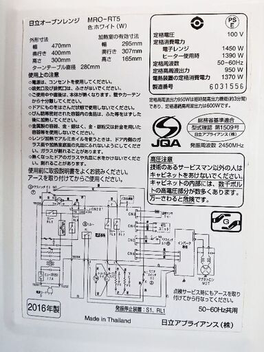 人気の品物入荷しましたHITACHI オーブンレンジ