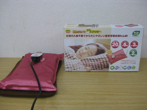 未使用品 蓄熱ホットウォーマー エコエコハッピー BGW-E01 電気湯たんぽ