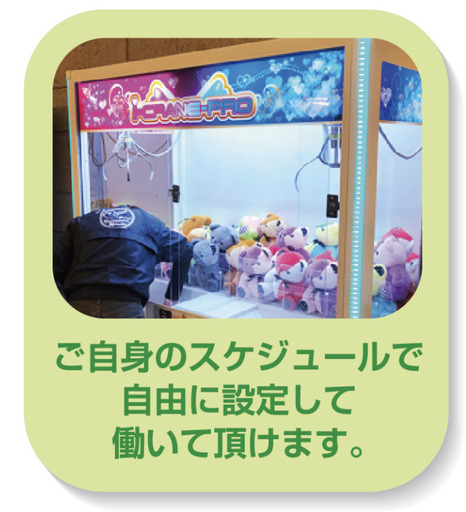 簡単 景品補充スタッフ募集 1日1時間からok 隙間時間を有効活用 横浜市周辺 アイ ウィル 弘明寺のゲームセンターの無料求人広告 アルバイト バイト募集情報 ジモティー