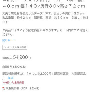 大至急！無印良品廃盤無垢材テーブル あと1時間で掲載終了