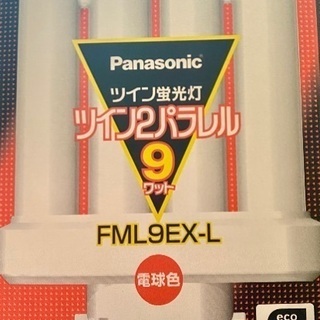 Panasonicツイン蛍光灯9W(FML9EX-L)