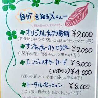 🍀7月の個人セッション・講座のご案内🍀