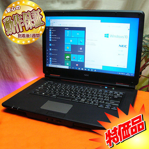 ☆特価品☆NEC A4ノート☆VY24GX-A