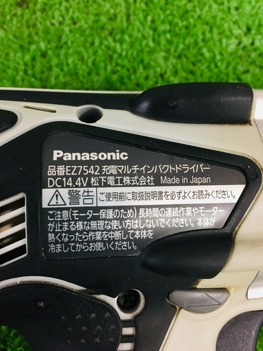 パナソニック EZ75A7 充電式インパクトドライバー【リライズ野田愛宕店