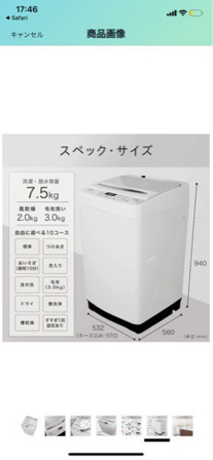 洗濯機(7.5kg) 2019年製