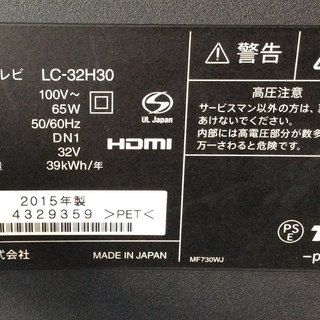 RKG】特価！シャープ/アクオス/32型液晶TV/LC-32H30/リモなし/スタンド