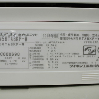季節、空調家電 ダイキン 2016年製 ルームエアコン おもに18畳用 