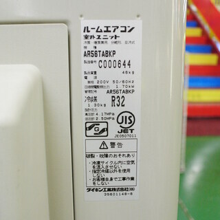季節、空調家電 ダイキン 2016年製 ルームエアコン おもに18畳用 