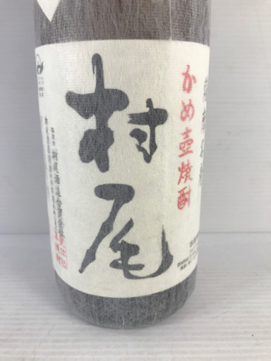 村尾 焼酎1800ml 村尾 本格焼酎 村尾 村尾1800ml 芋焼酎 村尾酒造