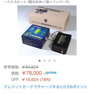 その他 完全未使用！非常用発電機 エイターナス！！