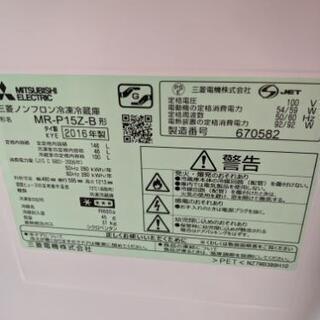 冷蔵庫 三菱 MR-P15Z 2016年製 146L💳自社配送時🌟代引き可💳※現金  