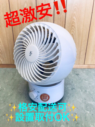 AC-95A⭐️YAMAZENサーキュレーター⭐️