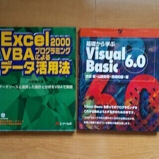 Visual Basic 系参考書4冊