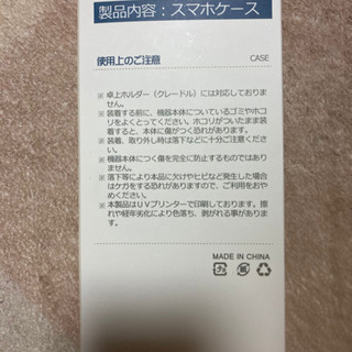 【新品未使用】iPhone SE第1世代用スマホカバー