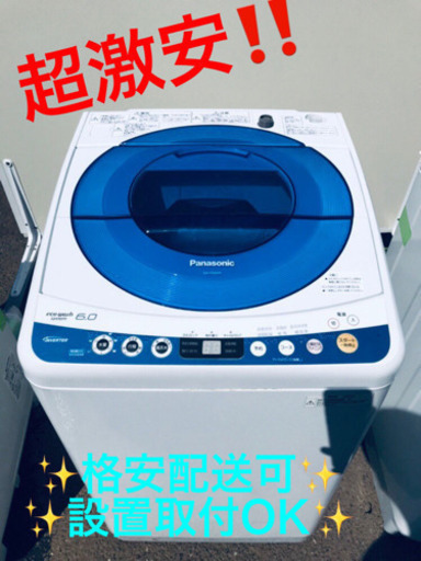 AC-97A⭐️ ✨在庫処分セール✨ Panasonic電気洗濯機⭐️