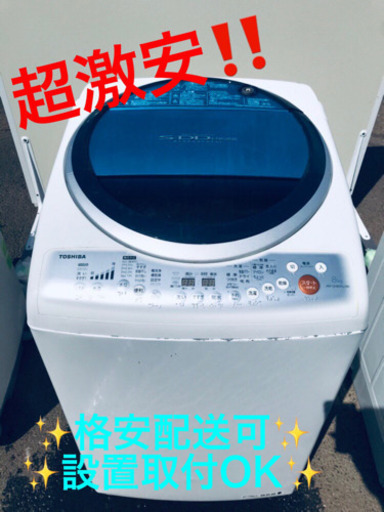 AC-98A⭐ ✨在庫処分セール✨ TOSHIBA電気洗濯乾燥機⭐️ 9690円