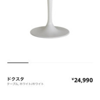 IKEA ドクスタ+チェア