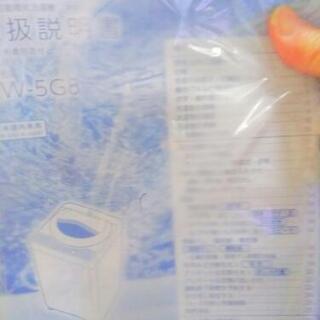 東芝洗濯機2020年4月購入、５キロ週1で洗濯使用、小さいので買い替えの為