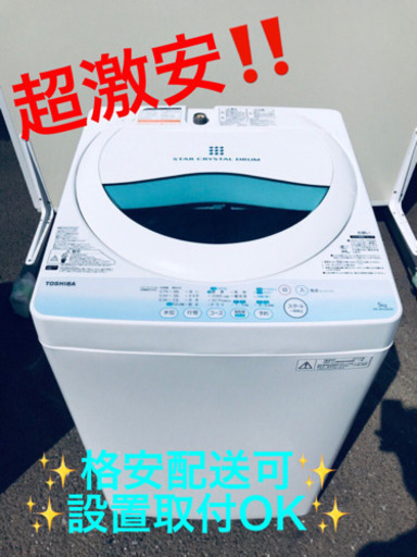AC-101A⭐ ✨在庫処分セール✨ TOSHIBA電気洗濯機⭐️