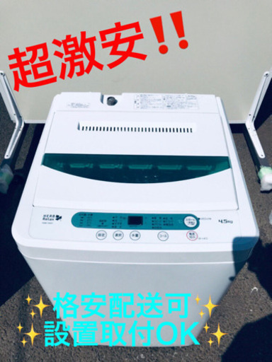 AC-102A⭐️ ✨在庫処分セール✨ヤマダ電機 洗濯機⭐️
