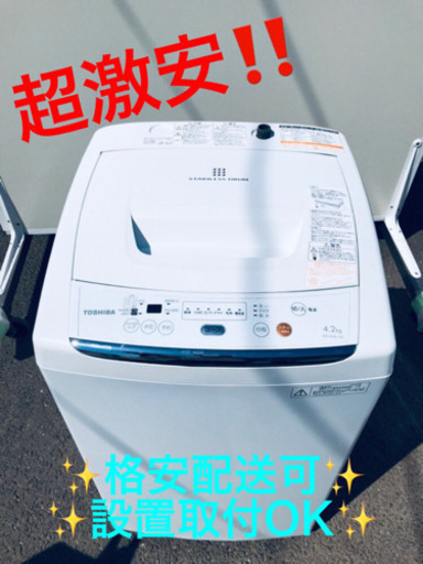AC-103A⭐ ✨在庫処分セール✨ TOSHIBA電気洗濯機⭐️