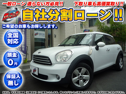 自社ローン Bmw ミニクロスオーバーお洒落なパールホワイト カーマッチ岡山 岡山のミニの中古車 ジモティー