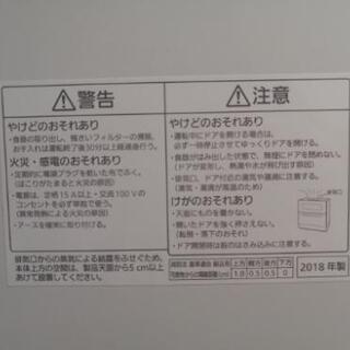 【🙇‍♀引取先決まりました🙇‍♀】Panasonic 食器洗い乾燥機☆値下げ☆KuaL ホワイト NP-TAE6-W

