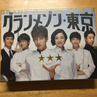 DVD グランメゾン東京　新品未開封