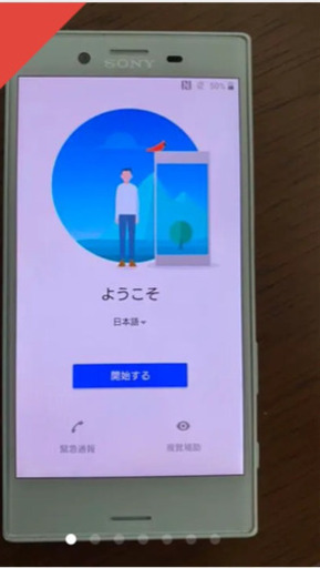その他 シムフリー Xperia X Compact Blue 32 GB docomo (SO-02J)