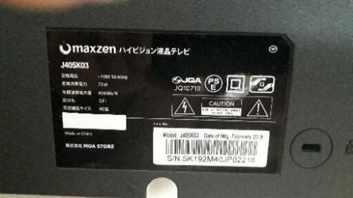 【最終値下げ❗】40型ハイビジョン液晶テレビ maxzen「J40SK03」