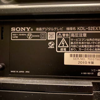 値下げ】ソニーブラビア 液晶テレビ 52インチ KDL-52EX700 中古