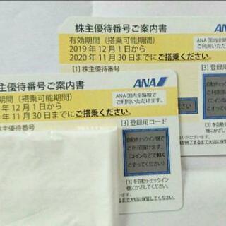 ANA 国内全路線50%OFF券 2枚