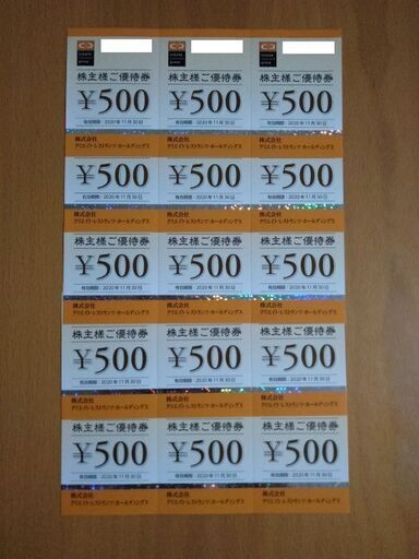クリエイトレストランツ株主優待7500円分（磯丸水産、鳥良　他）