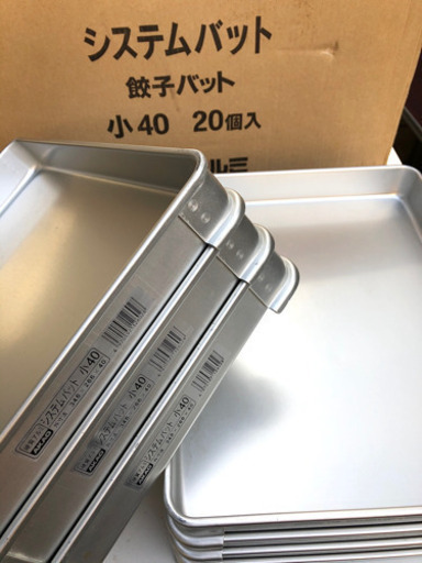☆清潔第一☆【ほぼ新品☆餃子バット!!!】硬質アルミ 20枚set☆美品！！！