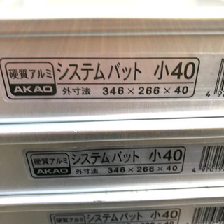 ☆清潔第一☆【ほぼ新品☆餃子バット!!!】硬質アルミ 20枚set