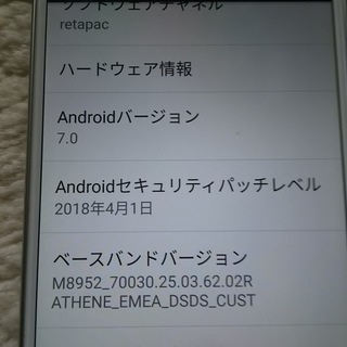 ●●●　　美品　モトローラ　Moto g4 Plus　白　 ●●●