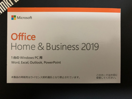 正規Office H\u0026B 2019 パッケージ版