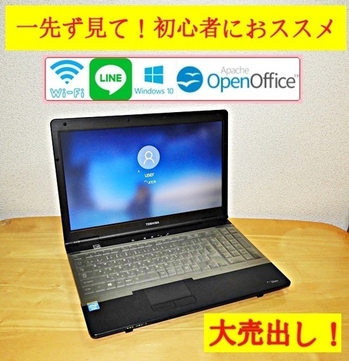 ★windows10★wi-fi無線アリ/動作スムーズ使いやすい