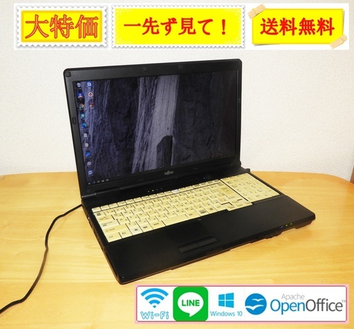 【高スペック】超お得/Corei5/４メモリ/HDD500GB/LifebookA572/E