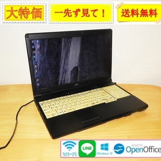 高スペック】超お得/Corei5/4メモリ/HDD500GB/LifebookA572/E