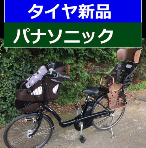 ♠️L2N電動自転車S13Hパナソニックギュット8アンペア