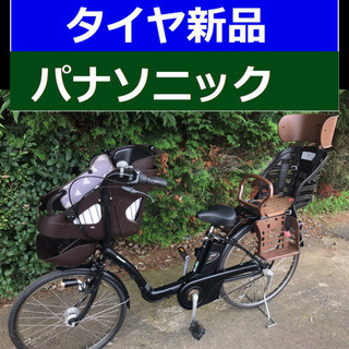 ♠️L2N電動自転車S13H🟧パナソニックギュット💙8アンペア📣