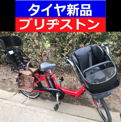 ❤️C02S電動自転車V79Hブリジストンアンジェリーノ20インチ8アンペア