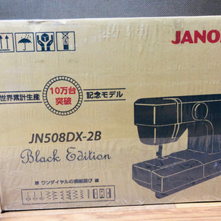 【新品】 簡単操作　ジャノメミシン　JN508DX-2B