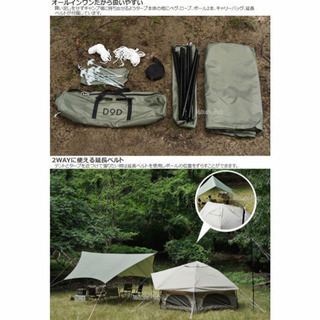 DOD いつかのタープ