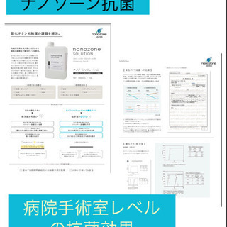 手術室レベルの抗菌コーティング