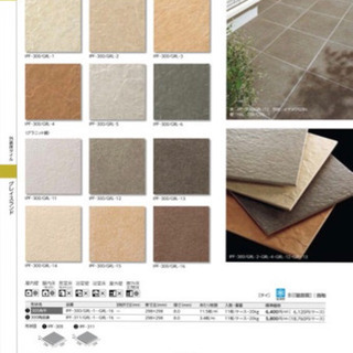 LIXIL タイル　屋外用　DIY