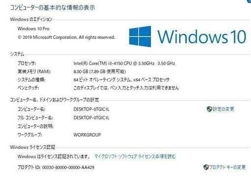終了】HPデスクトップ ProDesk (Ci3-4150/8G/SSD128G+HD500G) 【公式通販】