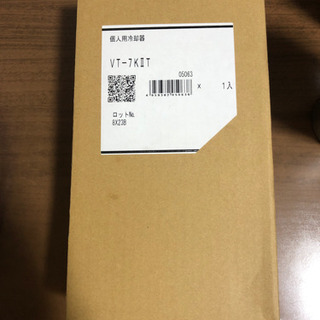 新品未使用　個人用冷却器　クーレット　工場　