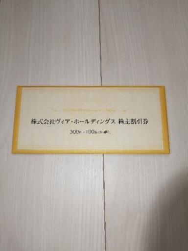 パステル、備長扇屋、本陣串や、等で使える株主優待券50,000円分
